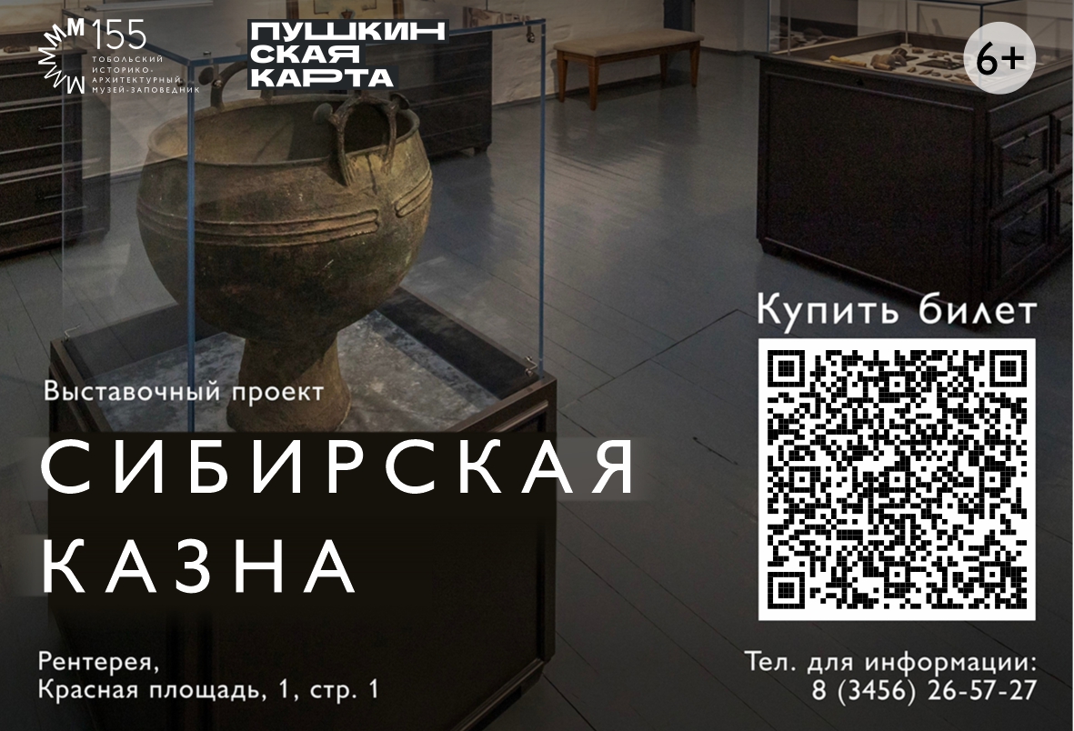 Пушкинская карта – ключ к артефактам Рентереи