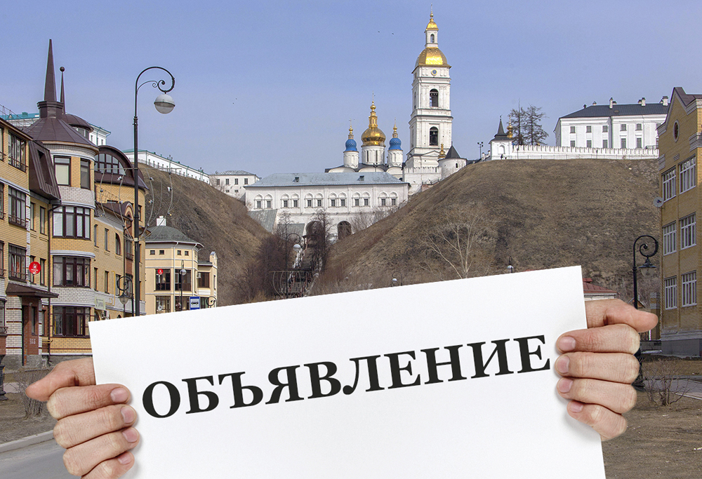 Объявление