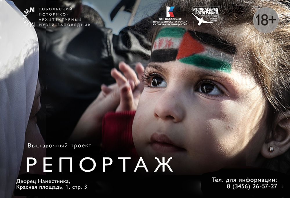Выставка фоторабот финалистов XXIV конкурса репортажной фотографии имени Александра Ефремова во Дворце Наместника
