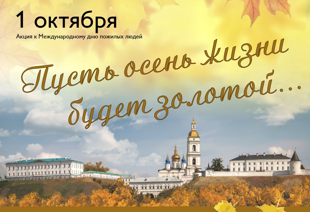 Праздник мудрости и добра в Тобольском музее-заповеднике